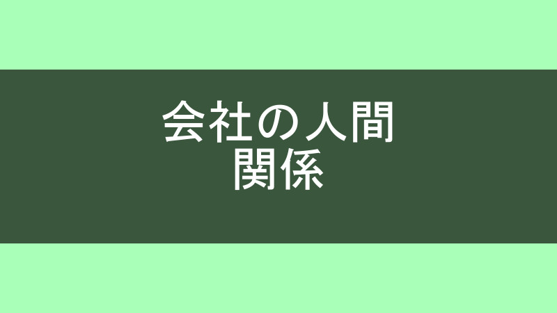 何が役立つでしょうか？